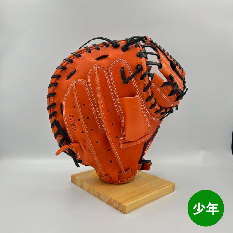 久保田スラッガー 少年軟式用キャッチャーミット C-2308(JCMP) 右投げ用 20%OFF