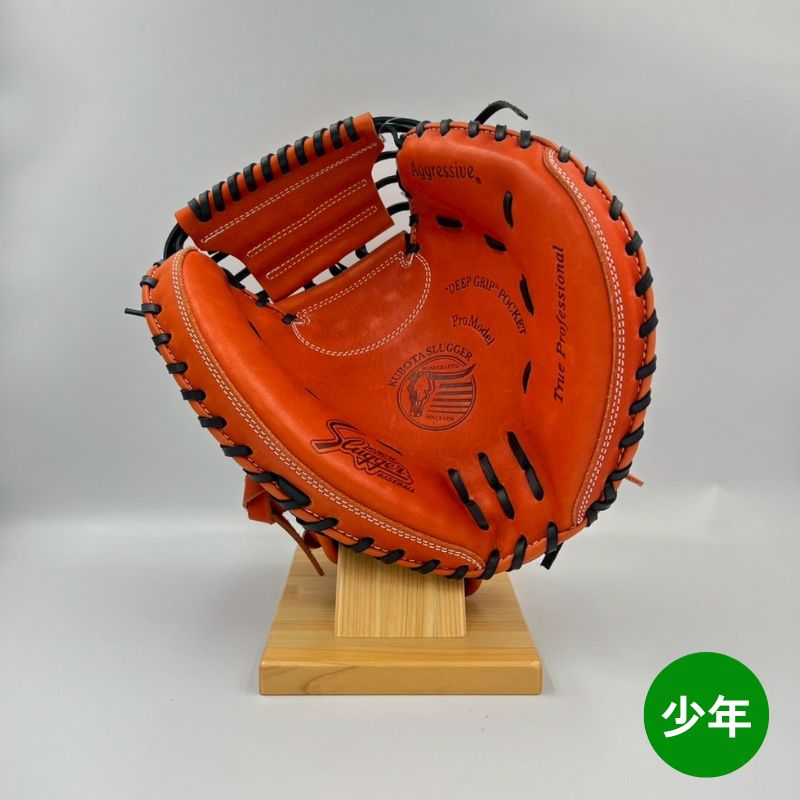 久保田スラッガー 少年軟式用キャッチャーミット C-2308(JCMP) 右投げ用 20%OFF