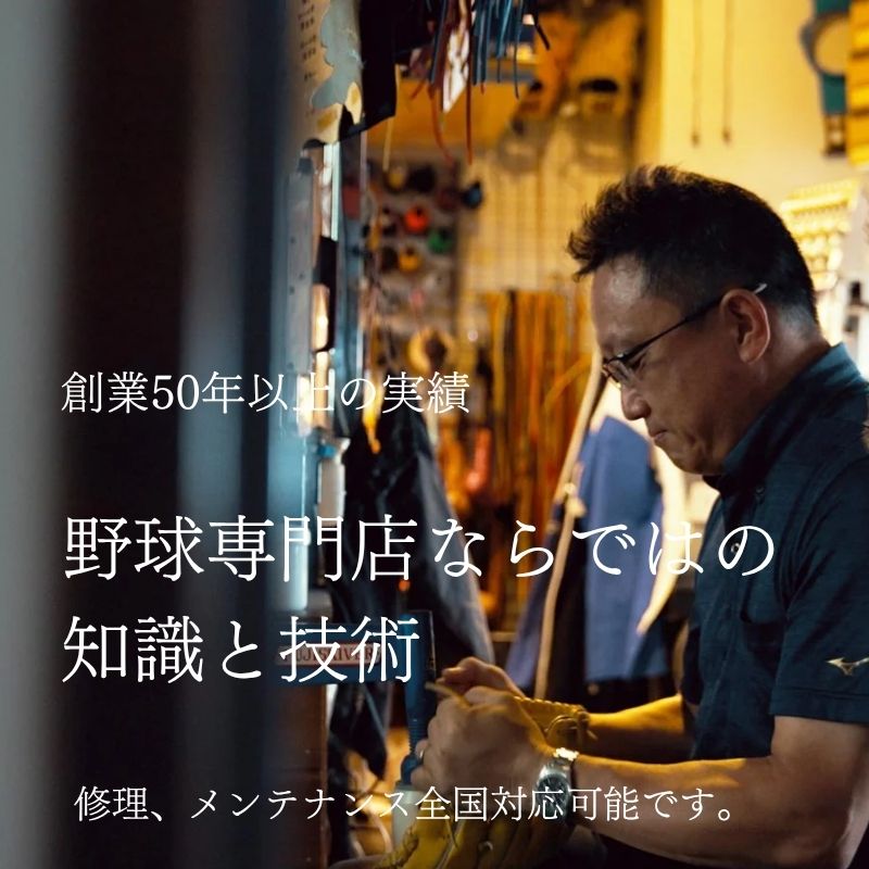 SSK 硬式グラブ プロエッジ 栄 内野手用 限定品 PEKY7446S