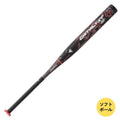 ソフトボール３号（革・ゴム兼用）　ルイスビルスラッガー2022年モデル復刻モデル　カタリストⅢTI　WBL25930108471　84cm　710g　ブラック（トップバランス）