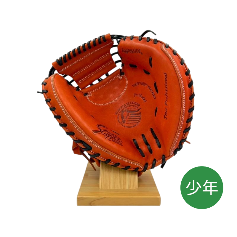 久保田スラッガー　少年軟式用キャッチャーミット　C-2308（JCMP)　右投げ用　20％OFF