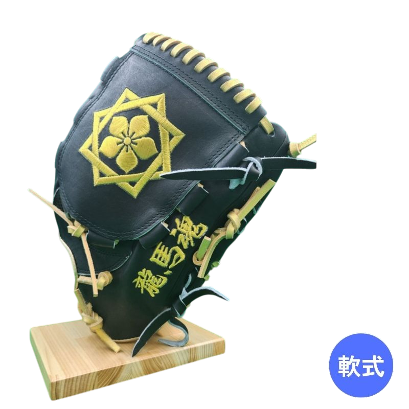 龍馬魂グラブ（グローブ）