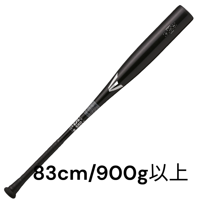 硬式用バット　新基準対応　EKS3BM　ブラック EKS3BM-V-B-32.75
