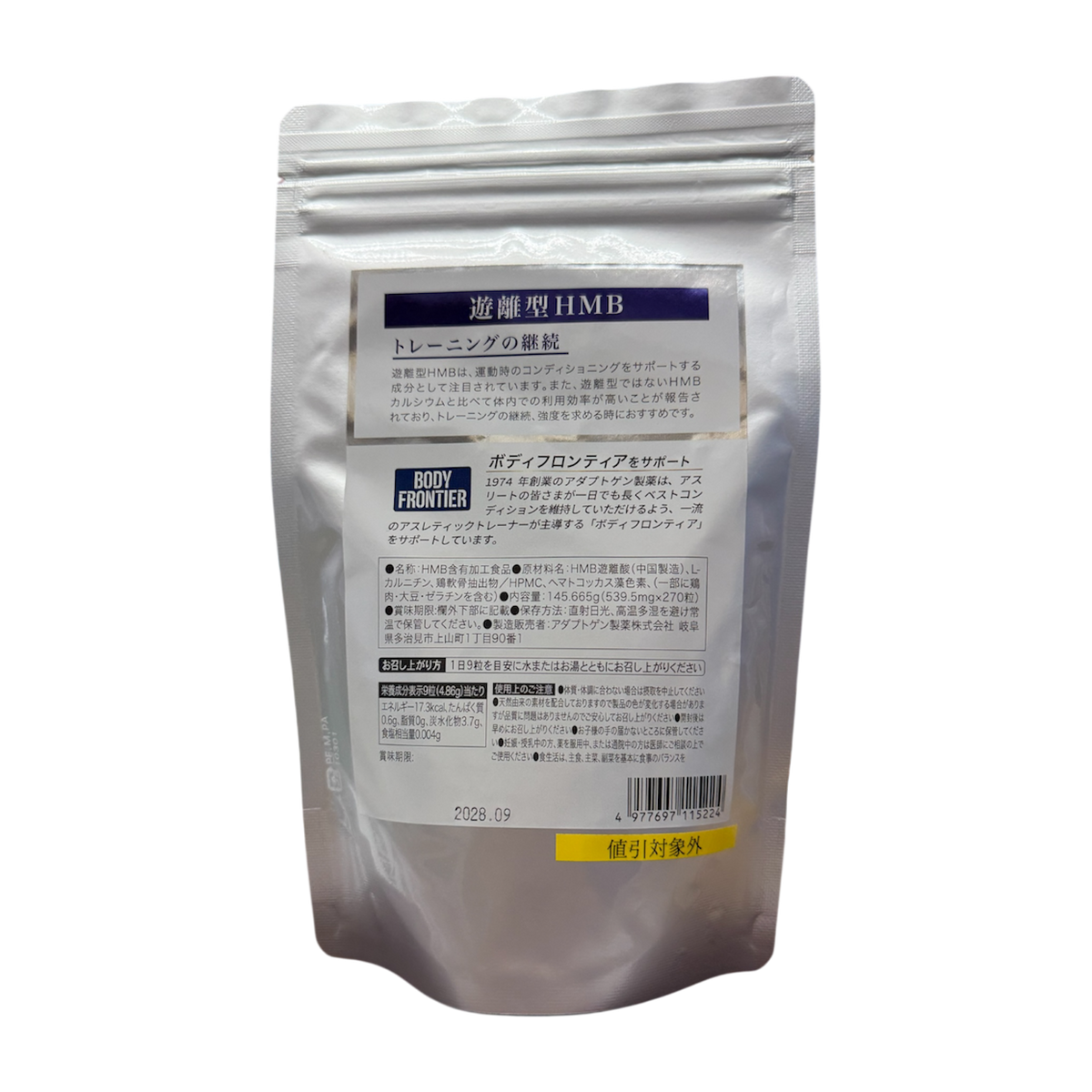 サプリメント　SPECIALIST　SP PAWER　カプセルタイプ　30日分　アダプトゲン製薬株式会社